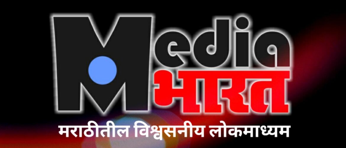 #MediaBharatNews काय घडलं दिवसभरात?